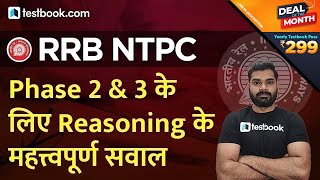 RRB NTPC Exam Analysis | Important Reasoning Questions for Phase 2 & 3 | NTPC Today Paper
