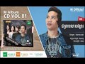 ជំរាបលាសង្សា, វណ្ណាស័ក្ក, M CD VOL 81,Chom Reab Lea Songsa, Vannasak