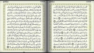 سورة البقرة الآية 275-282 للشيخ علي جابر رحمه الله