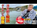 へらぶな釣りにおける両グルテン底釣りを浮き師が徹底解説【谷養魚場】