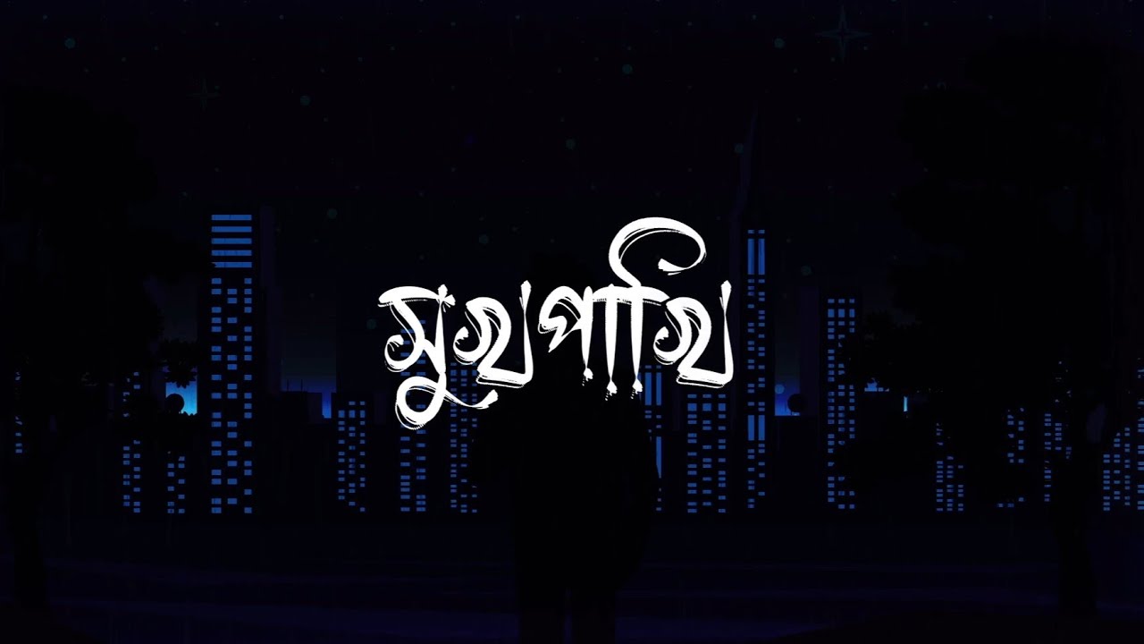 DarKak - ShukhPakhi Official Lyrical Music Video