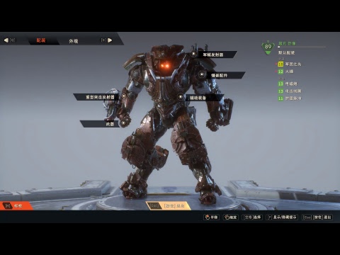 Anthem 中文版联机体验 Youtube