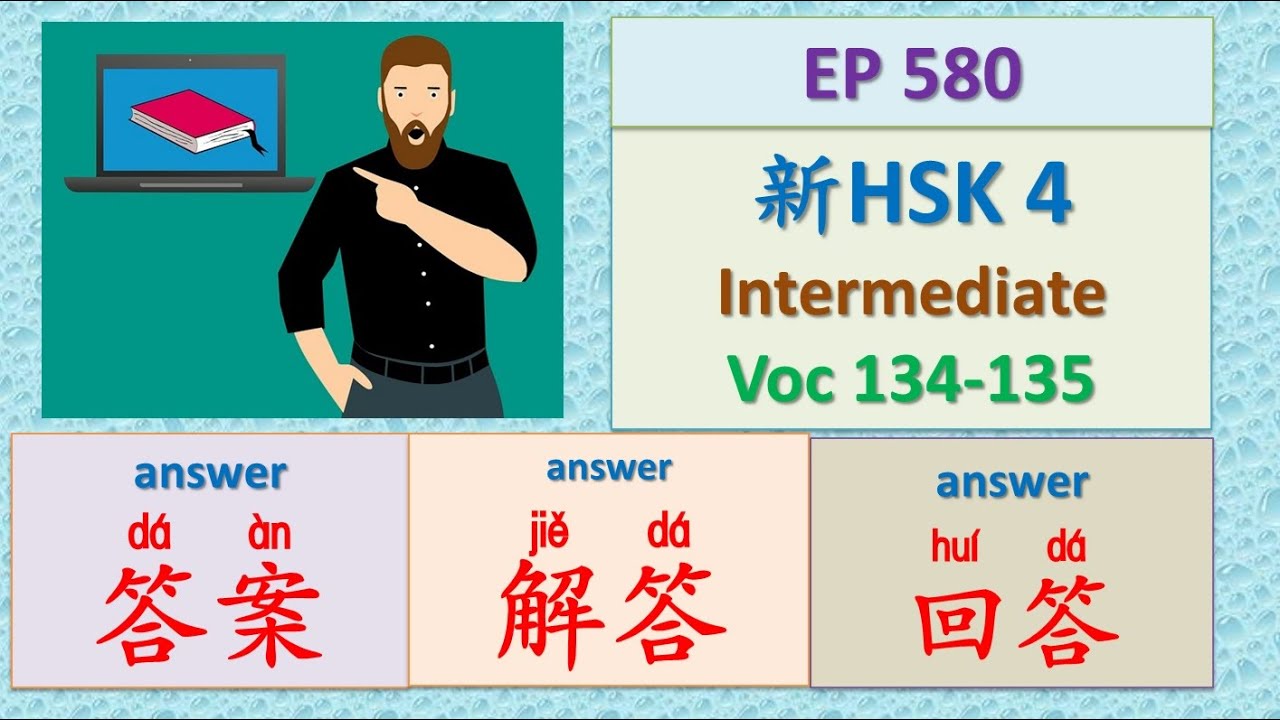 [EP 580] New HSK 4 Voc 134-135 (Intermediate): 打、答案、解答、回答|| 新汉语水平3.0中级 ...