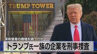 ドナルドトランプ Youtube