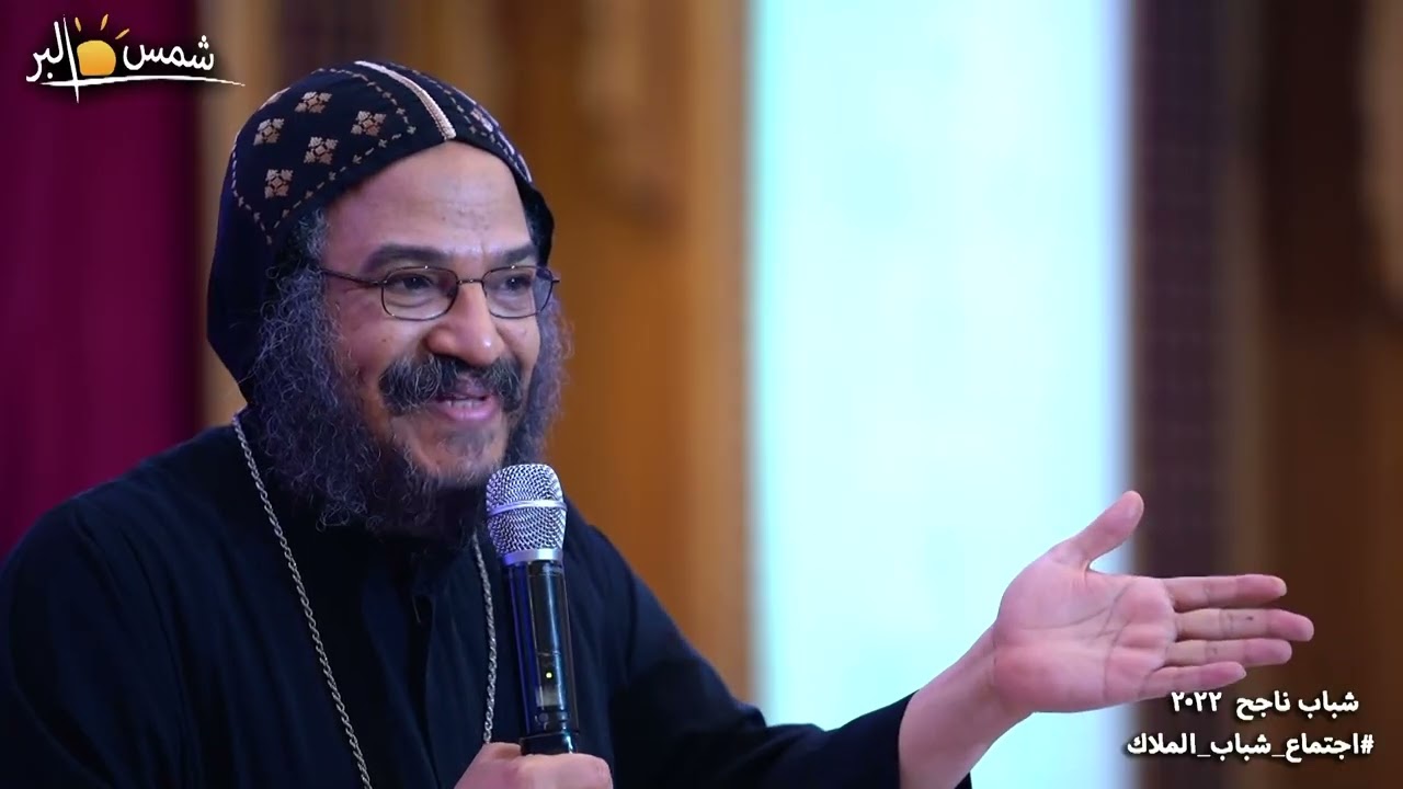 سلسلة شباب مش عادى - شباب ناجح - نيافة الانبا بافلي - 22 - 7 - 2022