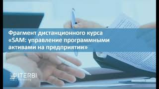 Требования к средствам инвентаризации. 2 часть