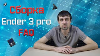 Сборка 2 0   Ответы на комментарии