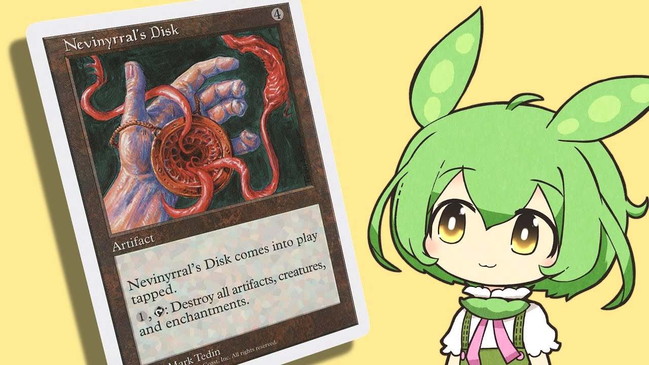 MTG】《ネビニラルの円盤》ずんだもん解説【マジック：ザ