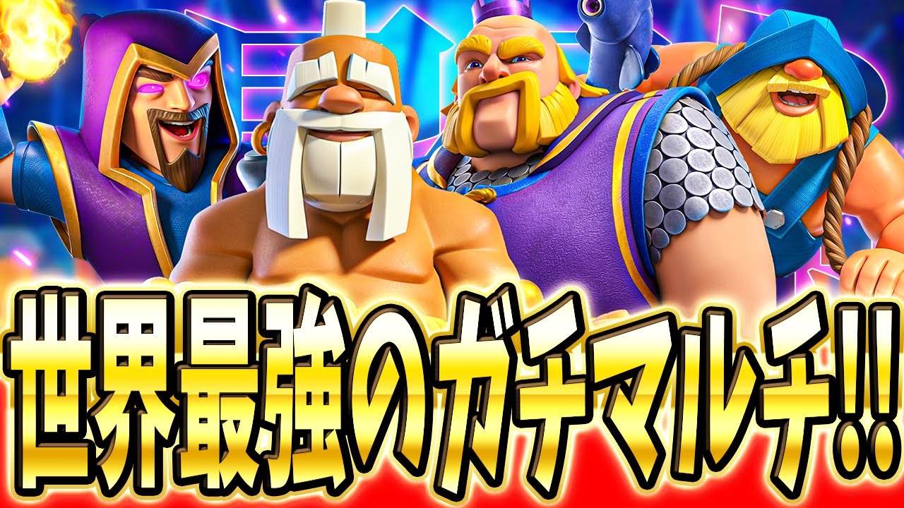 【クラロワ】 モンクロイジャイでシーズン終盤のガチトロ上げ