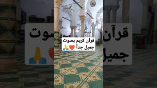 قرآن كريم