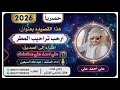 شيلة ارحب تراحيب المطر اهدى آلى علي احمد علي عكعاك اداء المنشد عبدالله السبعين