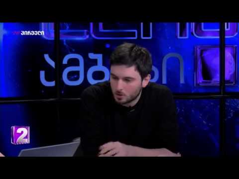 კოტე ერისთავი ბაღდათში მომხდარ ტრაგედიაზე