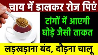 बुज़ुर्गों के पैरों में ताकत लाने वाले 5 ताकतवर देसी आहार दर्द, ऐंठन और कमजोरी होगी , Rudra Home Rem