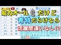 【パワプロ2018】能力オールGだけど青特だらけの男を30年間1番で固定すると？【ペナント】