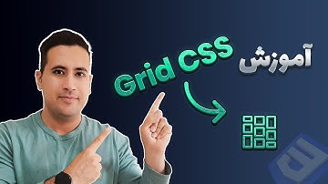 آموزش کامل css grid در نیم ساعت | آموزش css