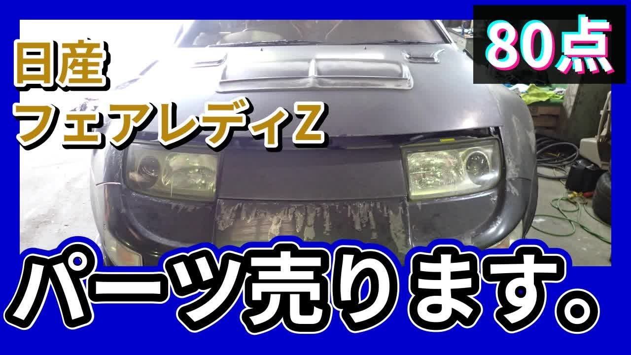 日産　純正部品　転売ok 日産純正部品の正規販売店 くるパ～ショッピング～