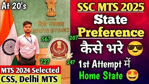 SSC MTS 2025 Preference Form Kaise Fill Kare? | Avoid These Mistakes | #ssc #sscmts