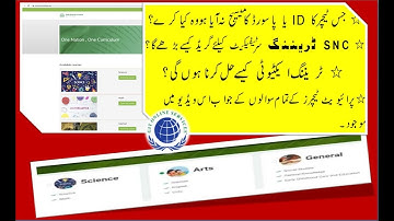 How to Download SNC Training Certificate ایس  این سی ٹریننگ کا گریڈ کیسے بڑھانا ہے