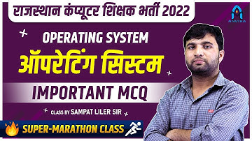 1. computer operating system mcq | rajasthan computer teacher vacancy | operating system playlist