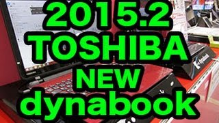 【即効】レビュー　東芝dynabook　T75 T85