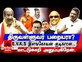 Is thiruvalluvar paraya evks elangovan is a drunkard i am sending beef