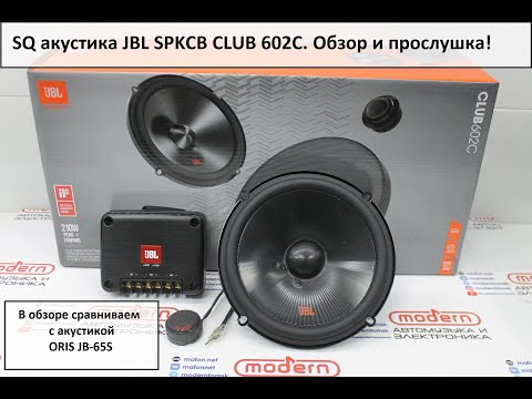 SQ акустика JBL SPKCB CLUB 602C. Обзор и прослушка!