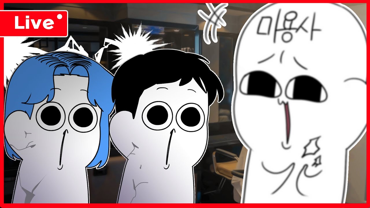 남매가 아주 똑 닮았네! │할로윈 수다&공포게임 하이라이트 클립│실시간 하이라이트