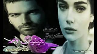 💞روايه بعينك وعد الفصل الثالث عشر جديد 2021 . HD 💘,, -