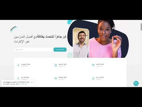 مواقع للمدرسين للتدرسين اون لاين والربح من التدريس اون لاين مواقع مهم للعمل مدرس أون لاين