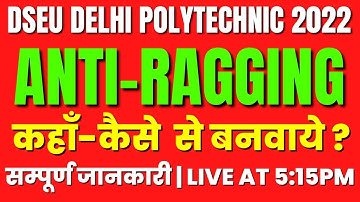 DSEU DELHI POLYTECHNIC 20222: ANTI RAGGING कहाँ से बनवाये ?। कैसे बनवाये?  | सम्पूर्ण जानकारी |CET22