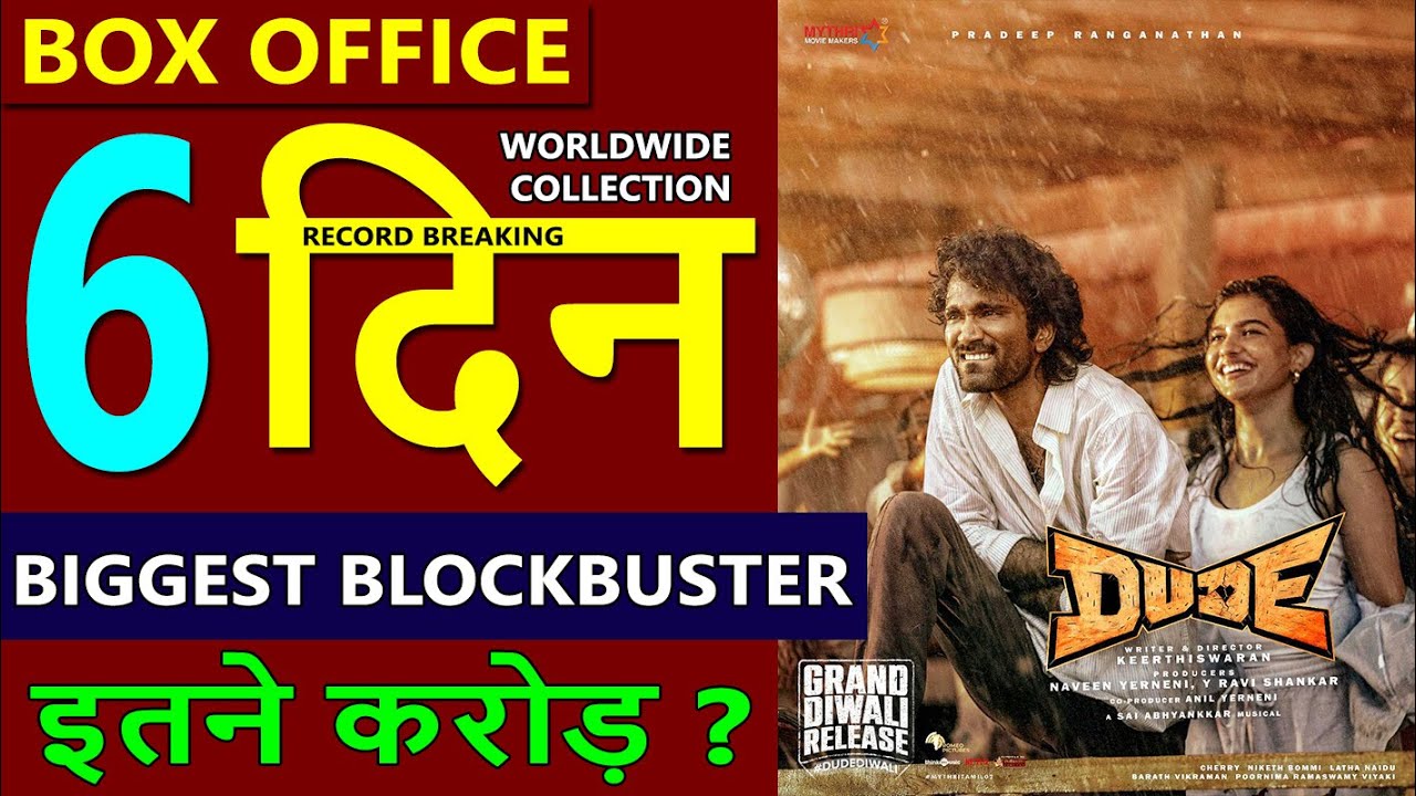 Dude Box Office Collection Day 6, dude total worldwide collection, pradeep ranganathan