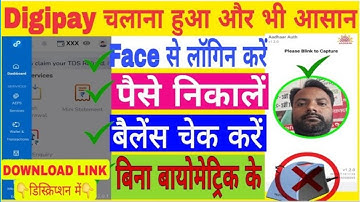 # CSC DIGIPAY  Face Authentication से Login कैसे करें? पूरी जानकारी हिंदी में|| Digipay Face Setting