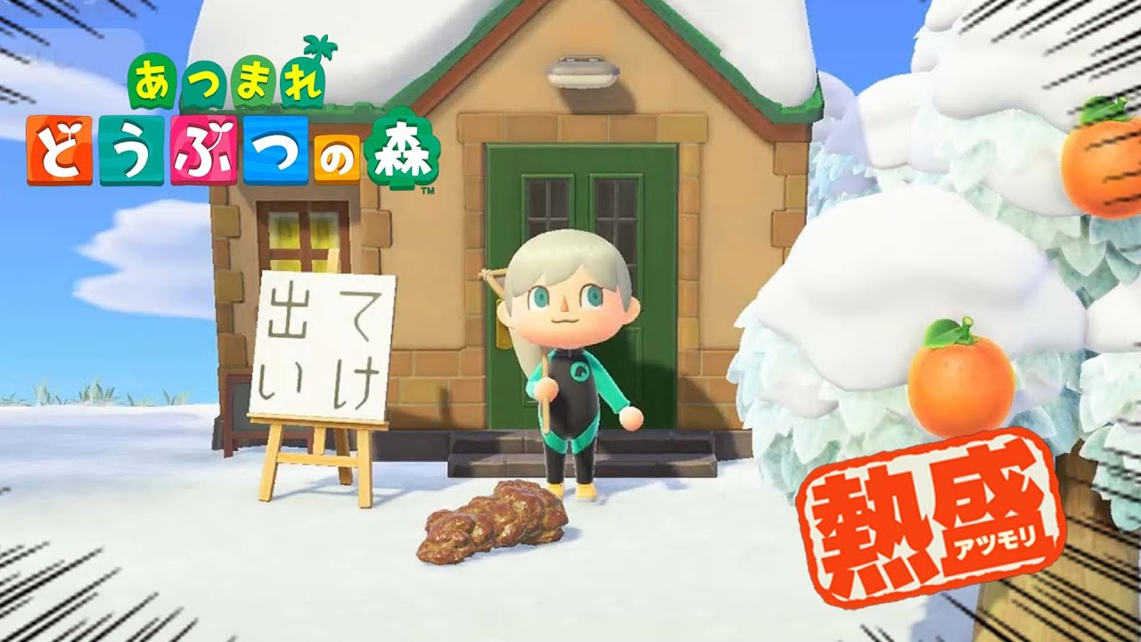 目標：雪だるまを上手に作る【あつまれどうぶつの森】