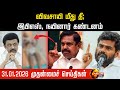 திமுக ஆட்சியில் சட்டம் ஒழுங்கு சரிவா? இபிஎஸ், நயினார், ஸ்டாலின், அண்ணாமலை கருத்துகள்