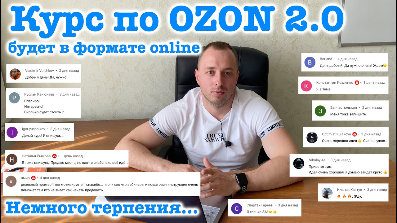 Озон обучение для продавцов. Курсы OZON. Озон курс. Бизнес на OZON курс. Курс по Озон фото.