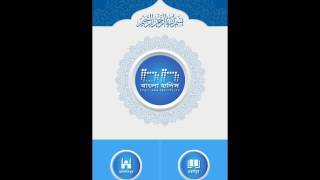সহিহ বাংলা হাদিস এর দুটি অ্যাপ।সহিহ বুখারী সহিহ মুসলিম আবূ দাউদ তিরমিজী ইবনে মাজাহ সহিহ হাদিসে কুদসী screenshot 4
