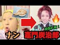 【鬼滅の刃】竈門炭治郎のコスプレメイク！