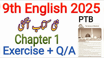 9th Class English New Book 2025 | Unit 1 | The Saviour of Mankind #PCTB #2025 #english