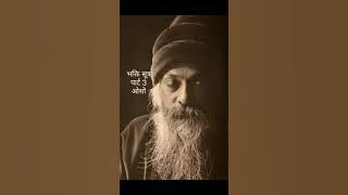 bhakti kese kare part 3 भक्ति सूत्र 3