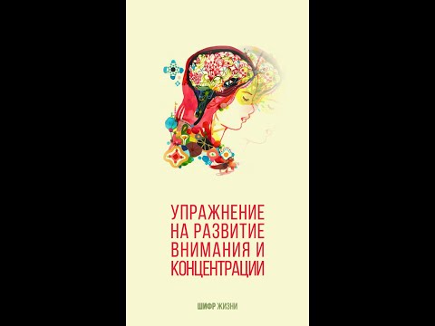 Упражнение на развитие внимания и концентрации. Найдите лишнюю букву. #shorts