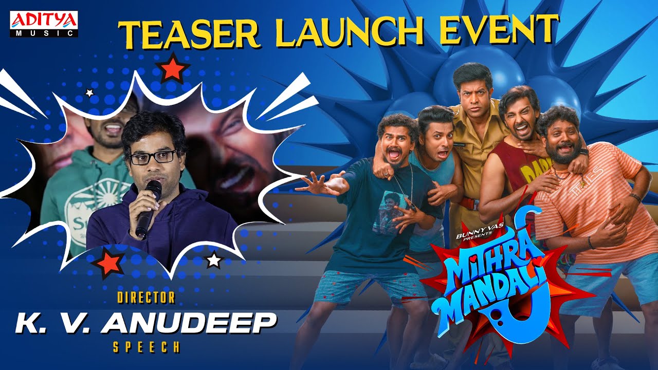 Anudeep KV Speech At Mithra Mandali Teaser Launch Event| Priyadarshi | Vijayendar S | RR Dhruvan
