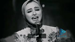 مقطع روعة من أمل حياتي (أم كلثوم) - هلا رشدي | Amal Hayati - Hala Rochdi