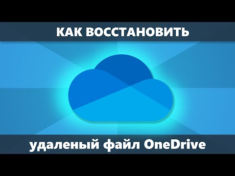 Видео: Как отменить встречу в Outlook