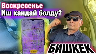 видео: Яндекс такси БИШКЕК/жаман эмес! картинка: Яндекс такси БИШКЕК/жаман эмес!