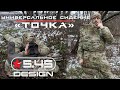 Универсальное сидение «Точка» ★5.45 Design®