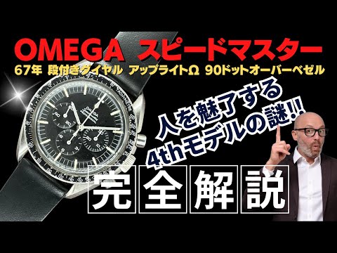 OMEGA オメガ　腕時計　手巻き　稼働中 楽天市場】デッドストック級 稼働 良品 オメガ 手巻き TOOL104