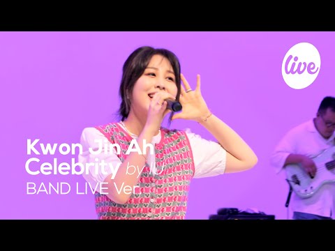 [4K] 권진아(Kwon <strong>Jin</strong> Ah)의 “Celebrity (by 아이유)” Band LIVE <strong>Cover</strong>. │[it’s KPOP LIVE 잇츠라이브]