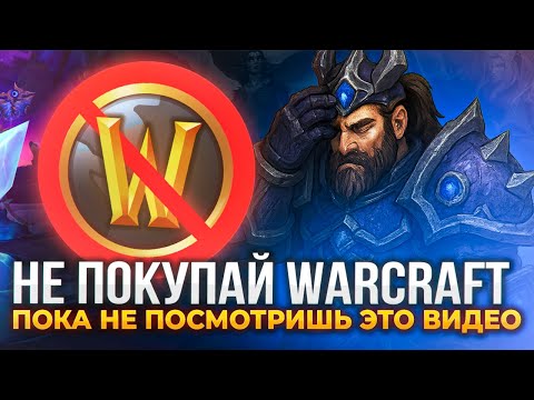 Will You Get Scammed Buying WoW Midnight? How to Avoid Mistakes in 2025