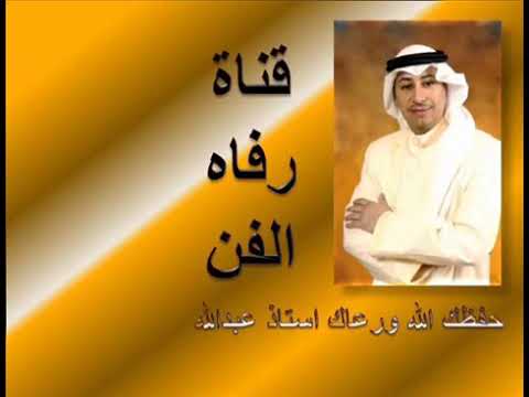 اغنية يوم شهر عبدالله رشاد