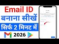 New Gmail Account Kaise Banaye | gmail id kaise banaye | how to create gmail account | email id